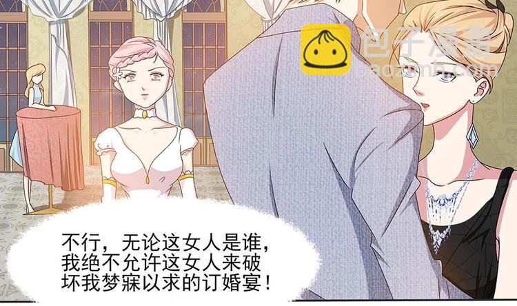 第3话 未婚妻登场-第4话