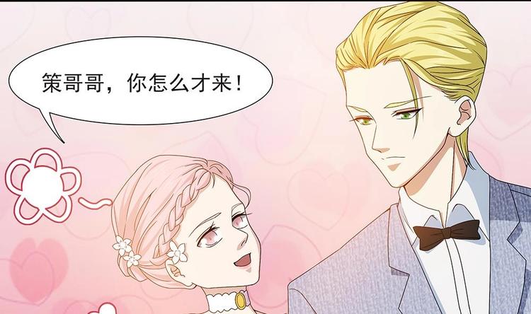 第3话 未婚妻登场-第4话