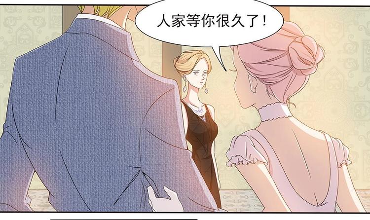 第3话 未婚妻登场-第4话