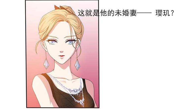 第3话 未婚妻登场-第4话