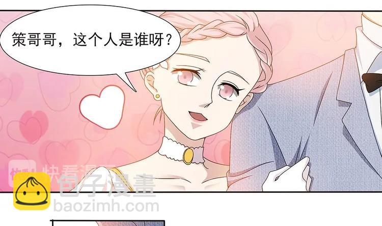 第3话 未婚妻登场-第4话