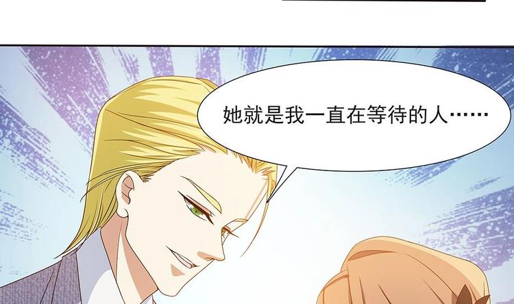 第3话 未婚妻登场-第4话