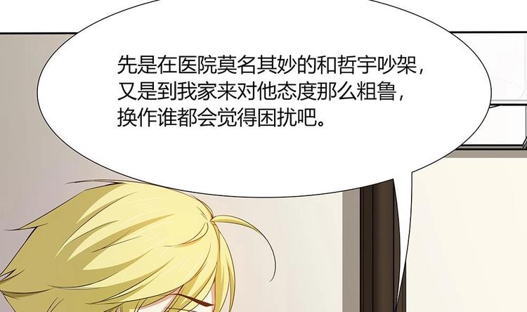 第31话 被赶出门(1/2)-第32话