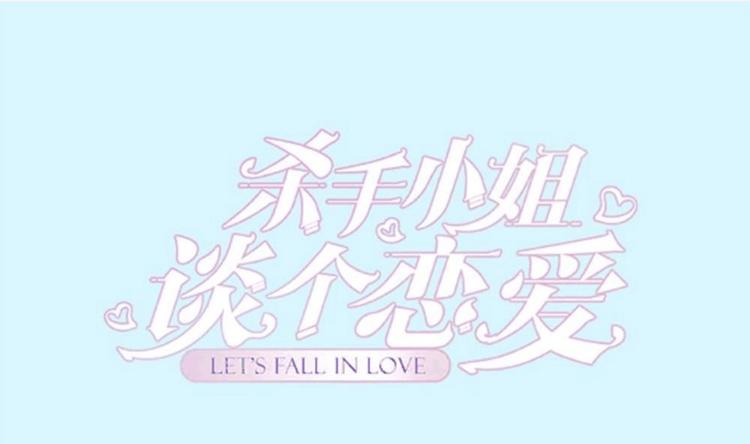 第33话 心动的开始(1/2)-第34话