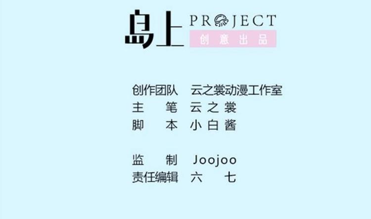 第33话 心动的开始(1/2)-第34话