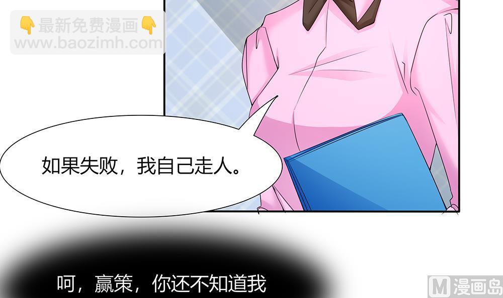 第39话 被&ldquo;绑架&rdquo;-第40话