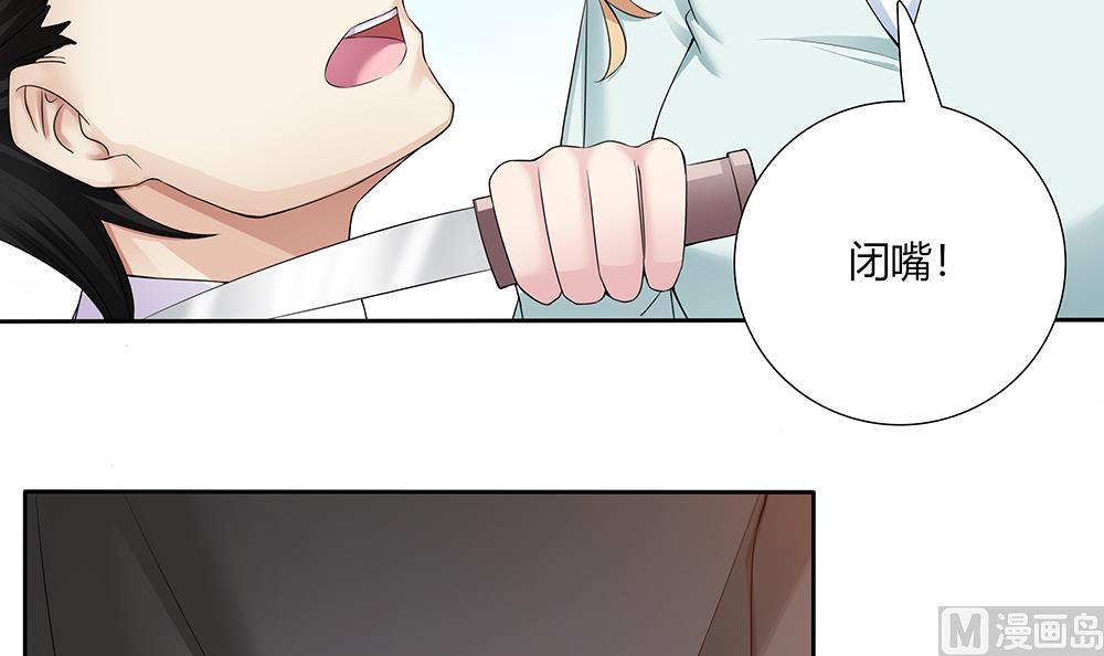 第39话 被&ldquo;绑架&rdquo;-第40话