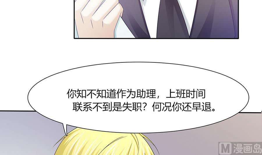 第41话 旷工的惩罚(1/2)-第42话