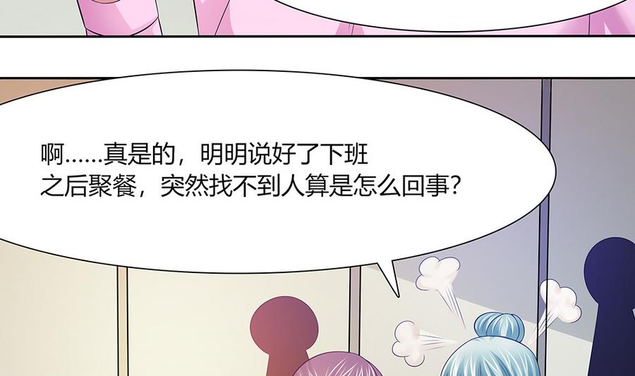 杀手小姐，谈个恋爱 - 第41话 旷工的惩罚(1/2) - 3