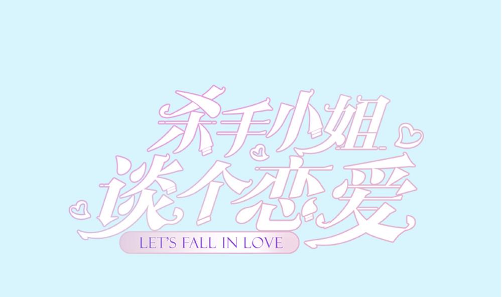 第45话 不达目的不罢休(1/2)-第46话