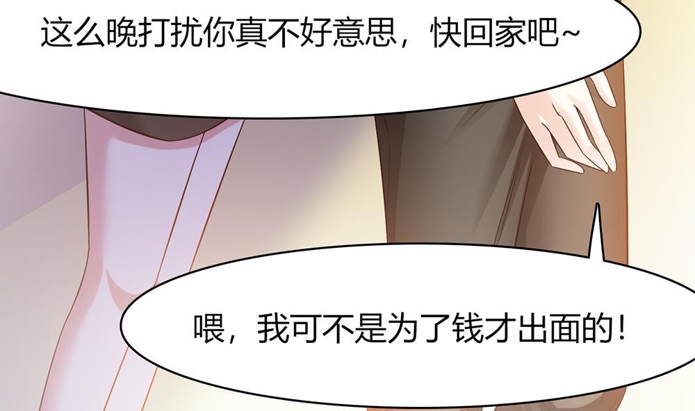 第45话 不达目的不罢休(1/2)-第46话