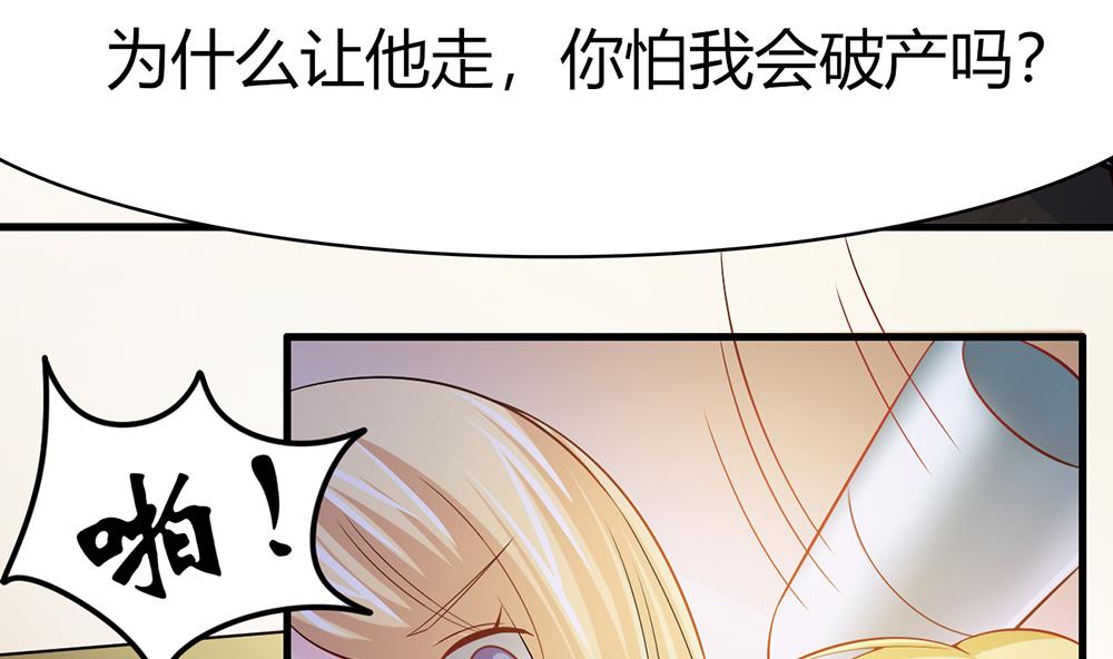 第45话 不达目的不罢休(1/2)-第46话