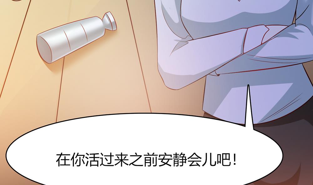 第45话 不达目的不罢休(1/2)-第46话