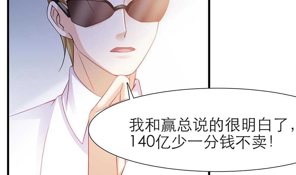 第45话 不达目的不罢休(1/2)-第46话