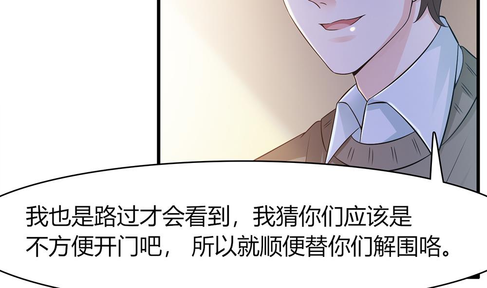 第45话 不达目的不罢休(1/2)-第46话