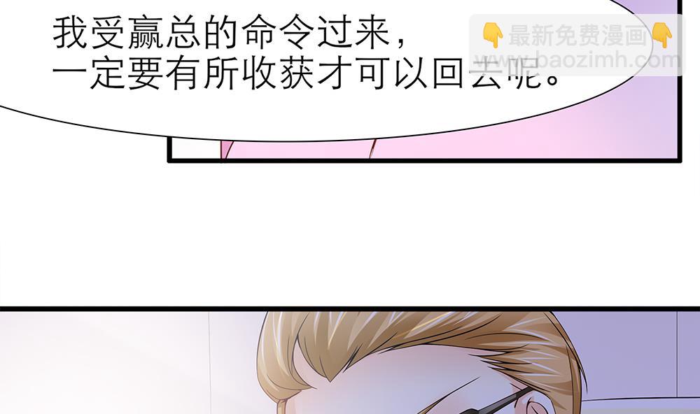 第45话 不达目的不罢休(1/2)-第46话