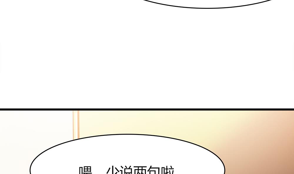 第45话 不达目的不罢休(1/2)-第46话