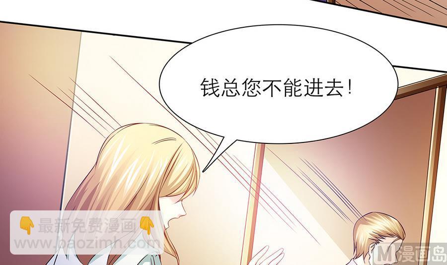 第47话 事情败露-第48话