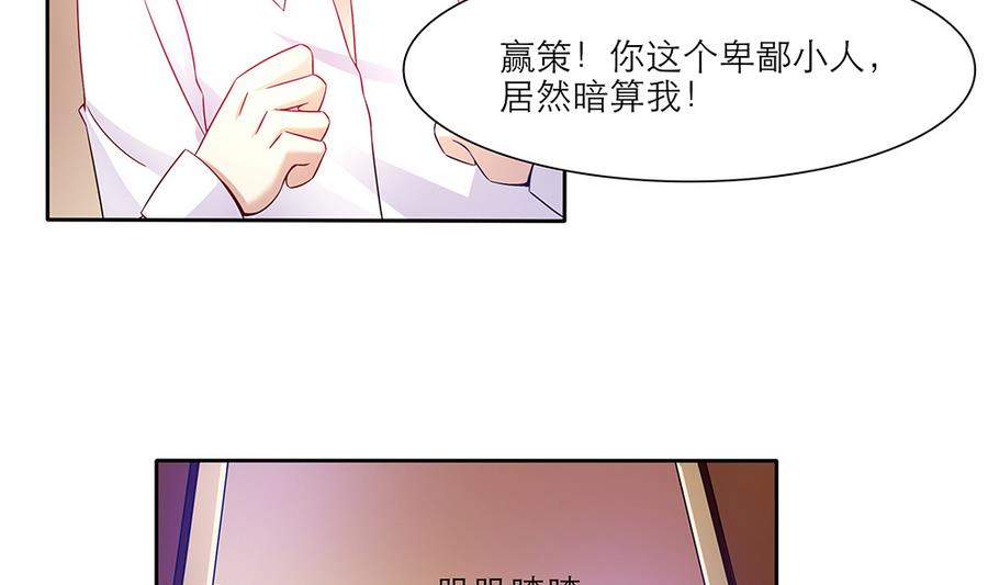 第47话 事情败露-第48话