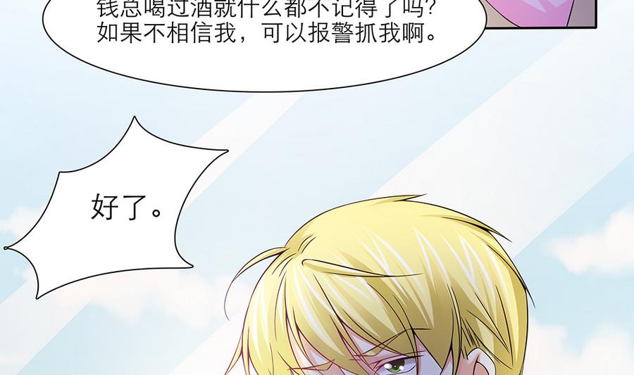 第47话 事情败露-第48话