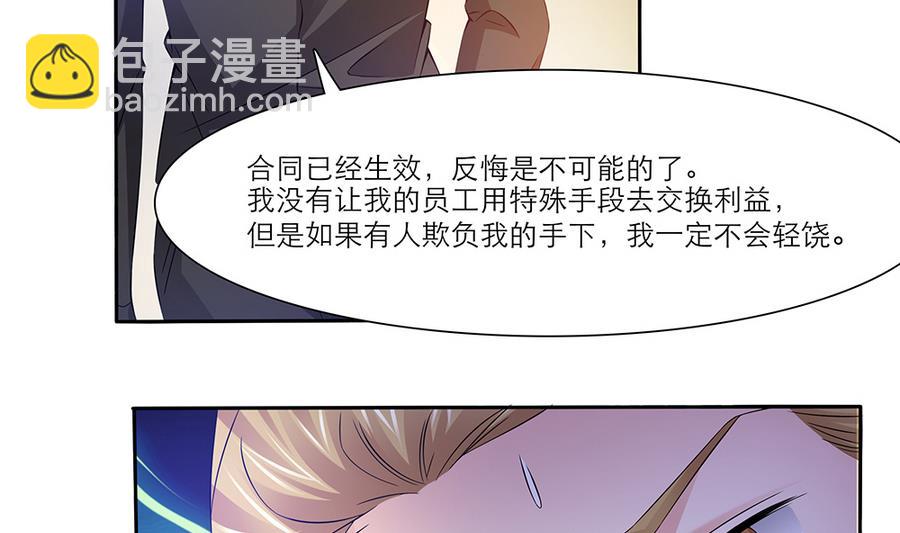 第47话 事情败露-第48话