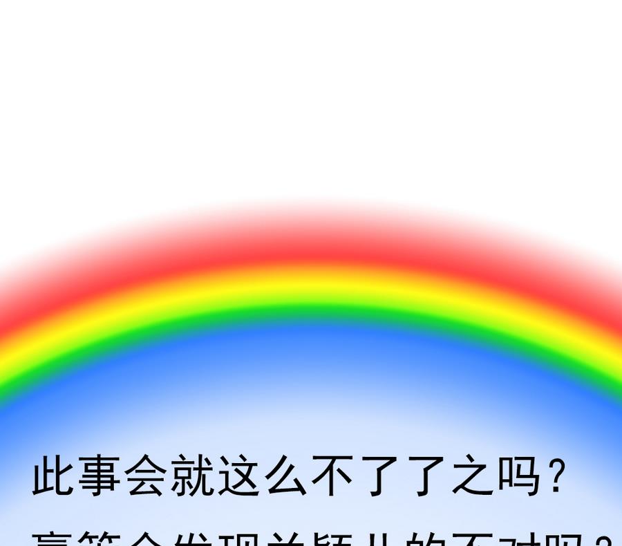 第47话 事情败露-第48话