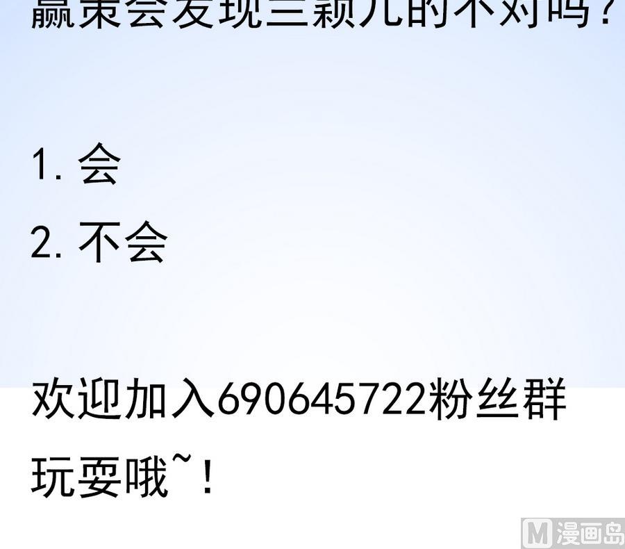 第47话 事情败露-第48话