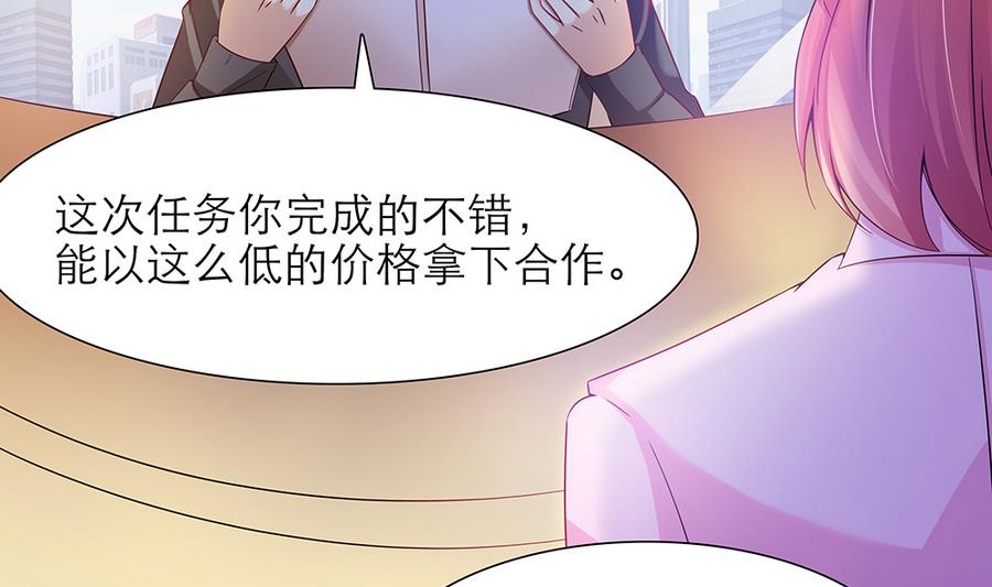 第47话 事情败露-第48话