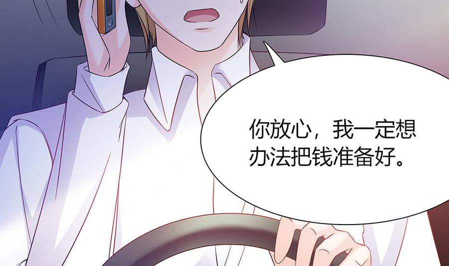 第49话 被挟持(1/2)-第50话