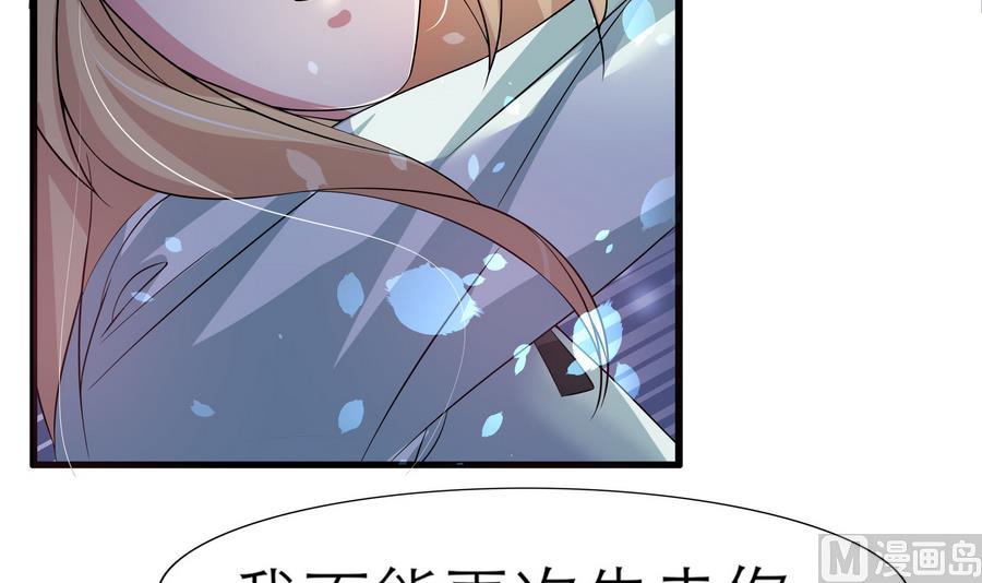 第51话 我不能再失去你(1/2)-第52话