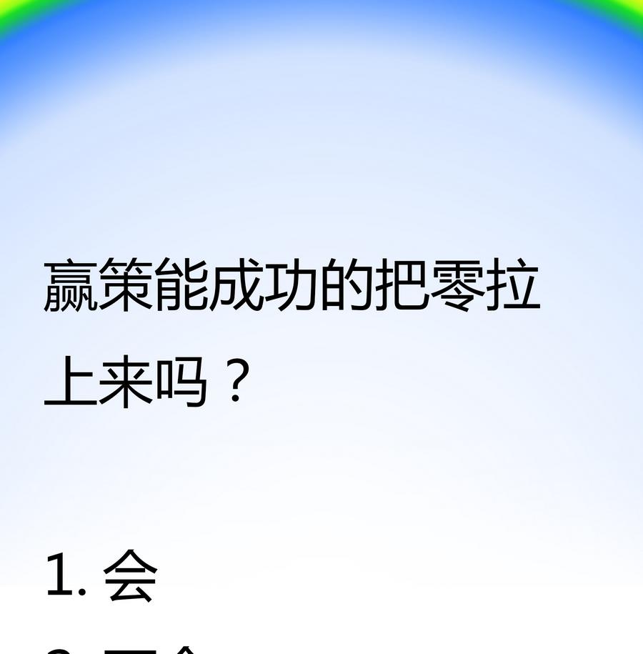 杀手小姐，谈个恋爱 - 第51话 我不能再失去你(2/2) - 1