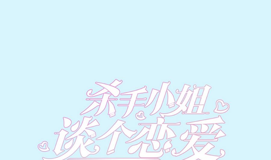 第53话 为你，死又如何？(1/2)-第54话