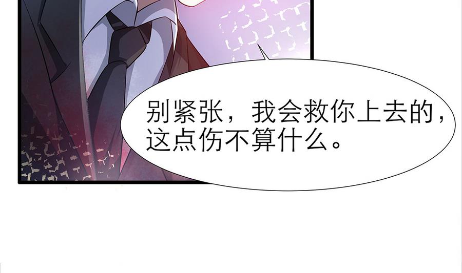 第53话 为你，死又如何？(1/2)-第54话