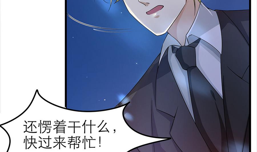 第53话 为你，死又如何？(1/2)-第54话