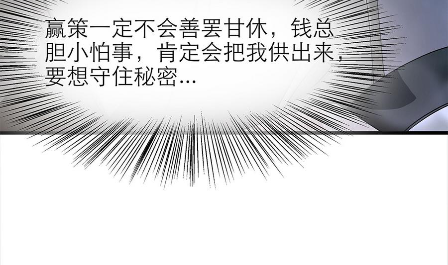 第55话 我们回家吧！(1/2)-第56话