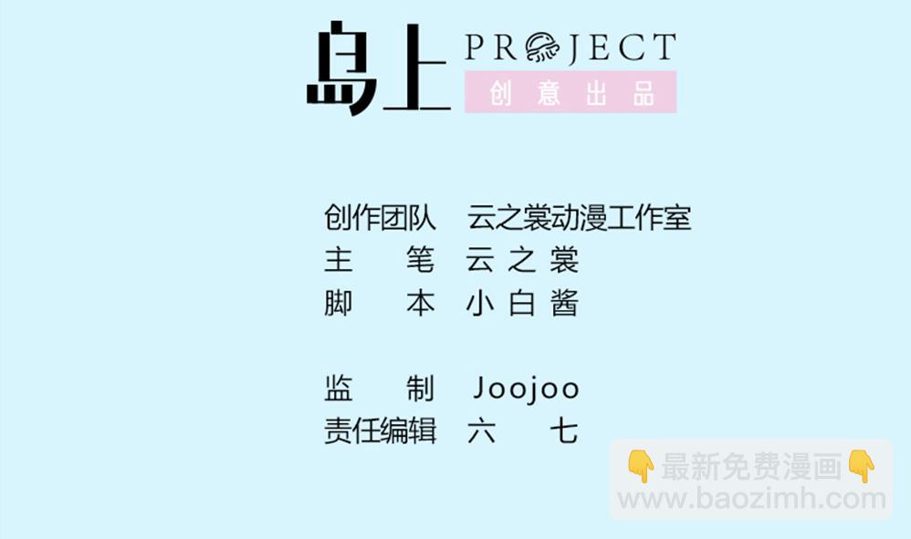 第59话 被跟踪(1/2)-第60话