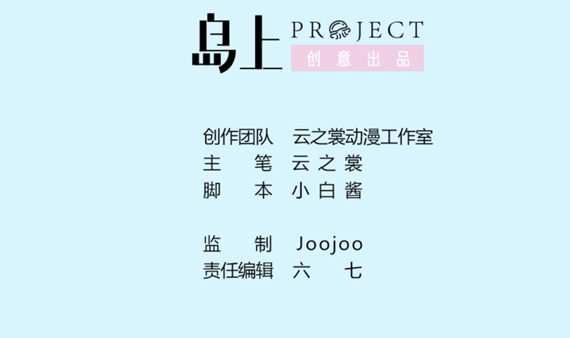 第61话 暗杀开始-第62话