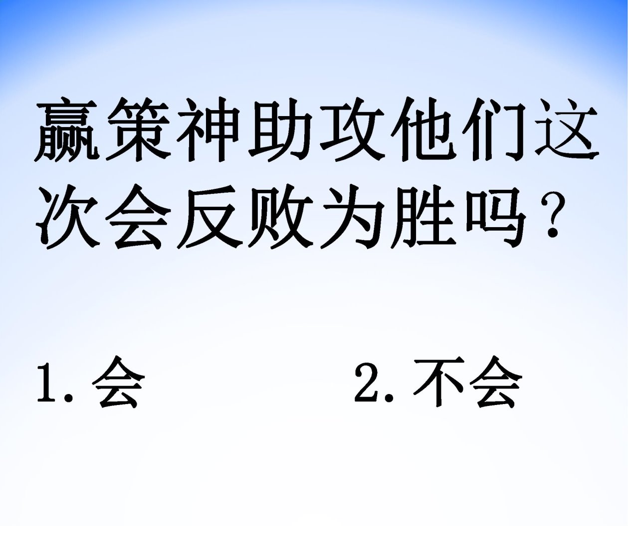 第63话 危险重重-第64话