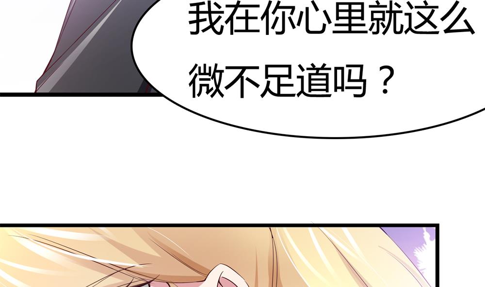 第65话 我只是担心你！(1/2)-第66话