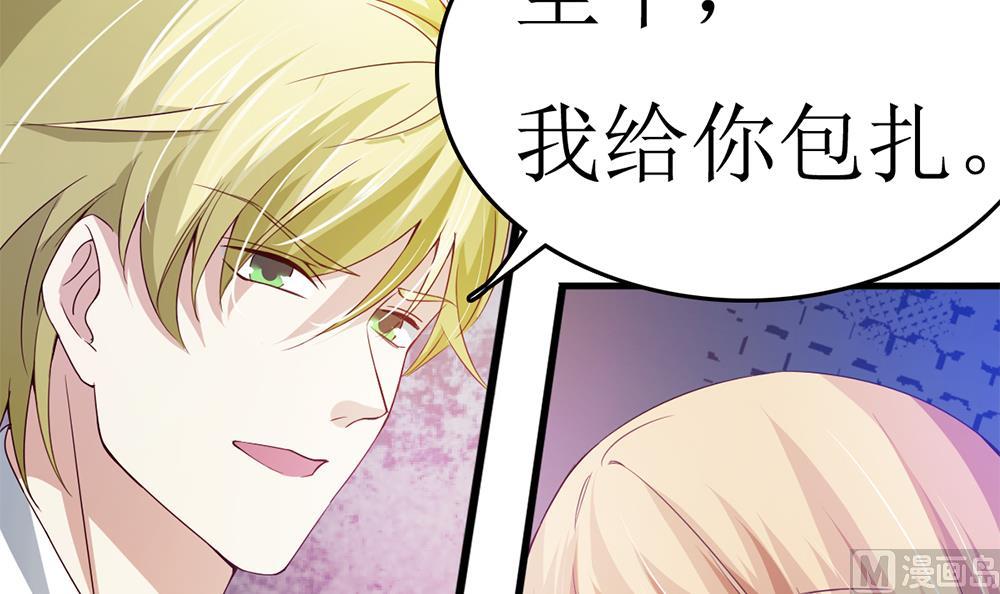 第65话 我只是担心你！(1/2)-第66话