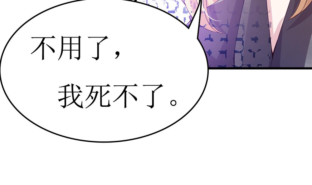 第65话 我只是担心你！(1/2)-第66话