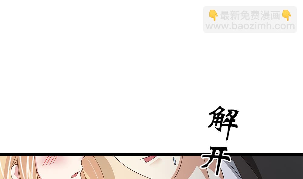 第67话 身体的一部分(1/2)-第68话