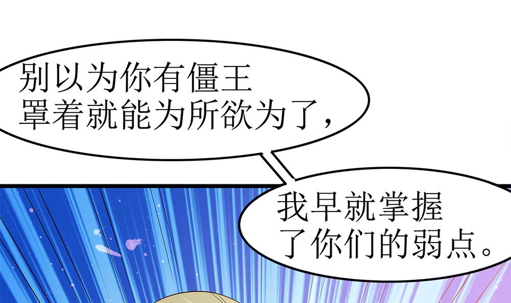 第69话 余生都要和你在一起(1/3)-第70话