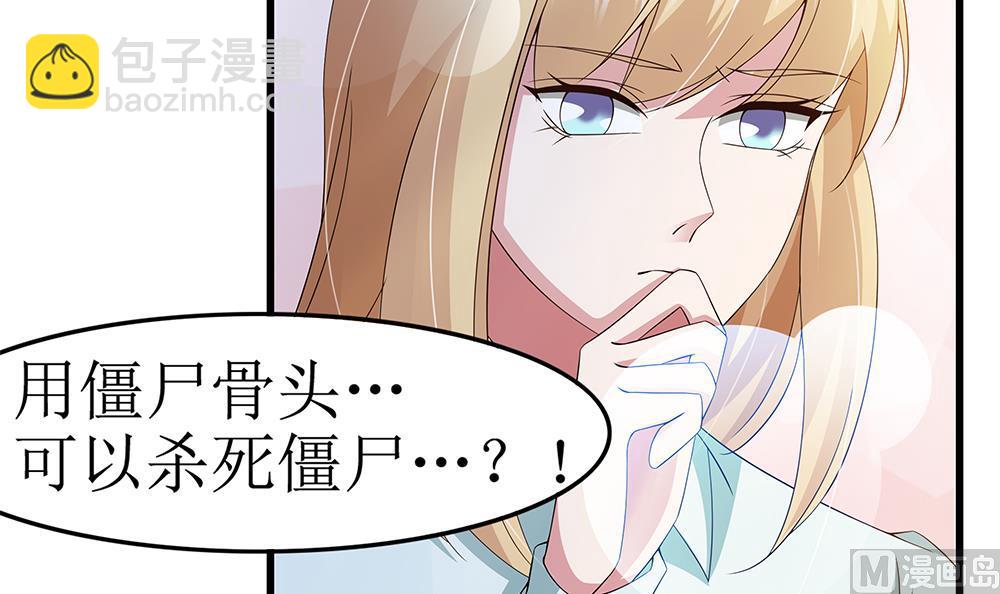 第69话 余生都要和你在一起(1/3)-第70话