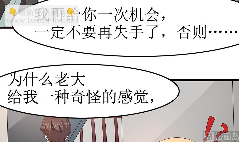 第69话 余生都要和你在一起(1/3)-第70话