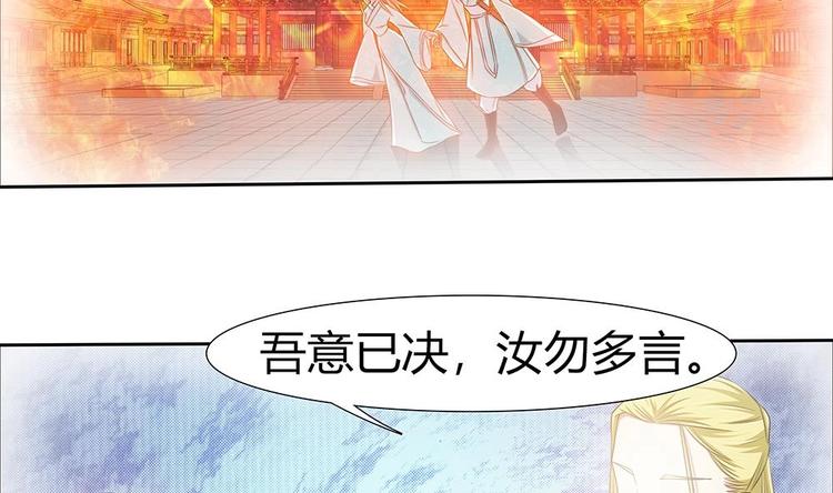 第7话 梦回前世-第8话