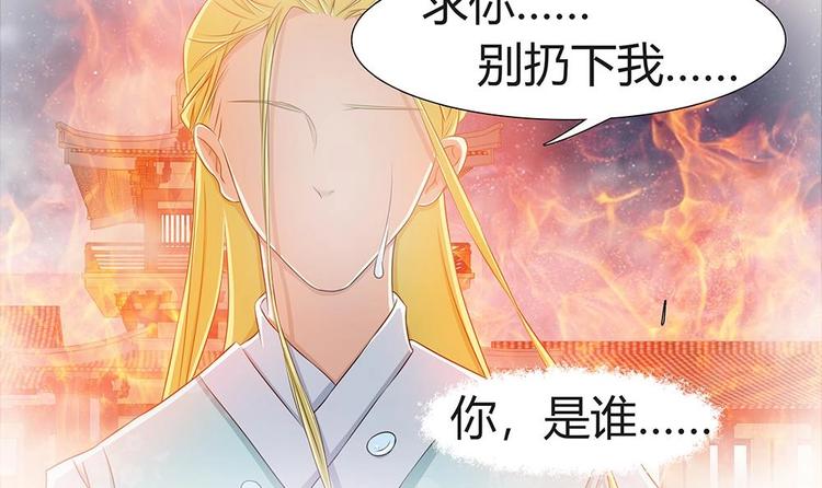 第7话 梦回前世-第8话