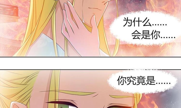 第7话 梦回前世-第8话