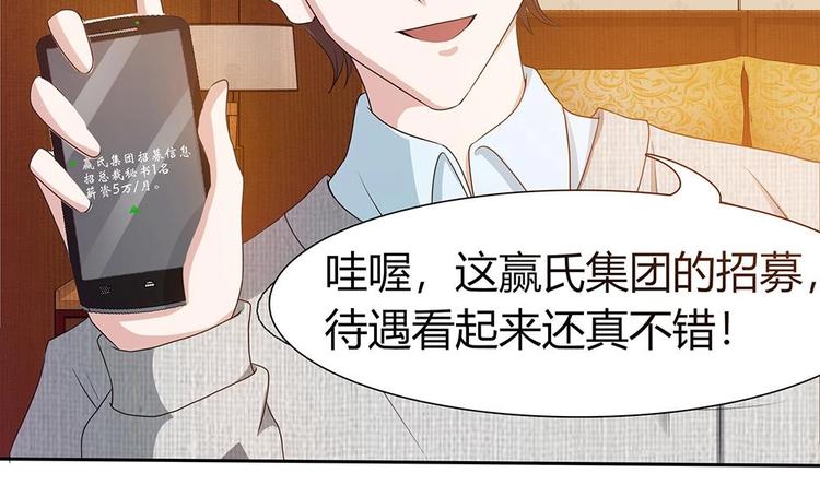 第9话 嬴氏招助理？！-第10话