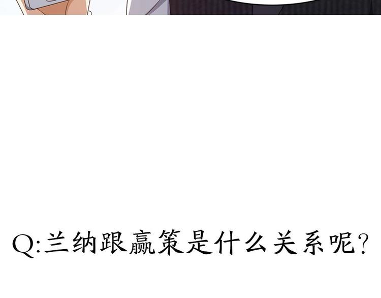 第9话 嬴氏招助理？！-第10话